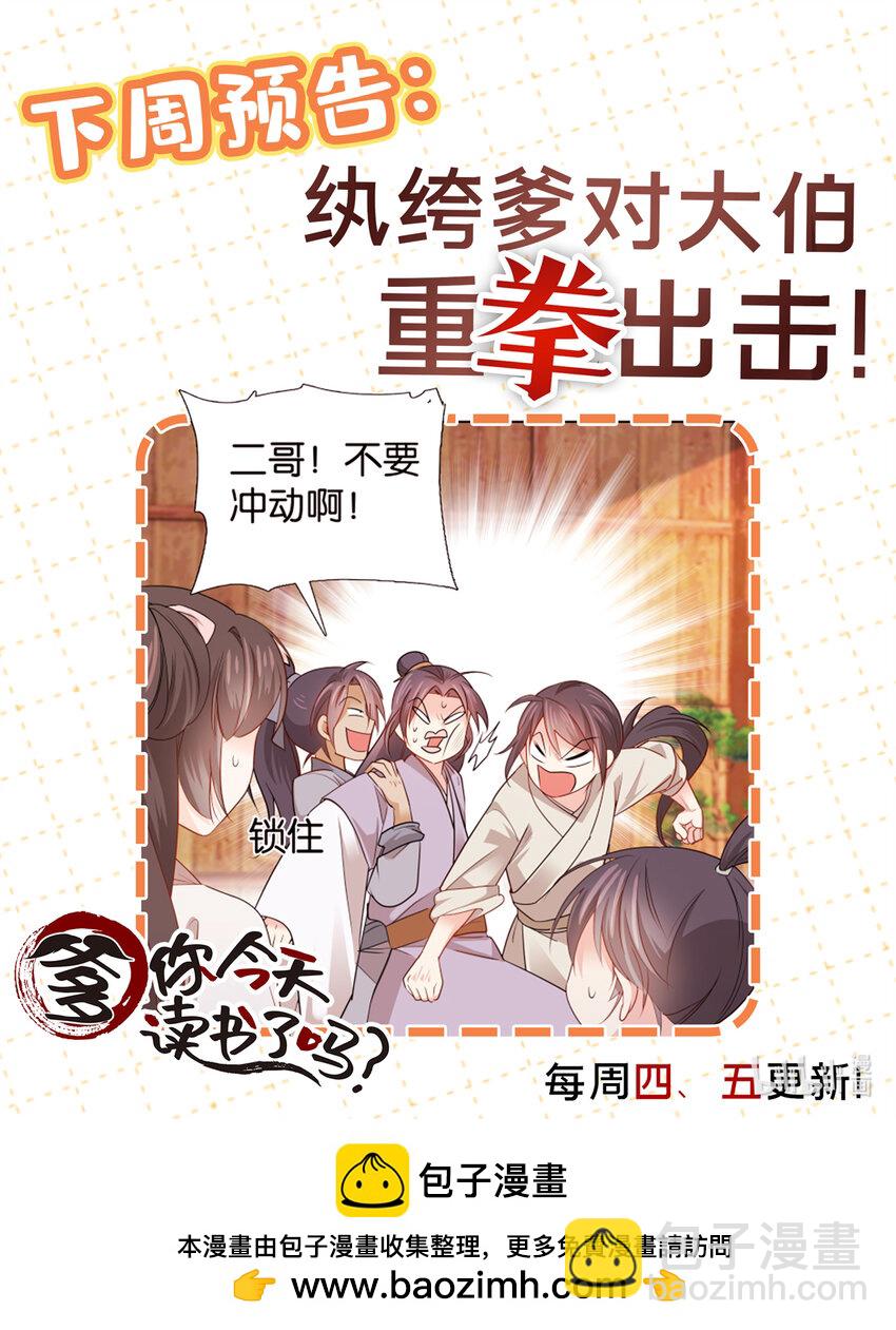 021 我卖肉？25