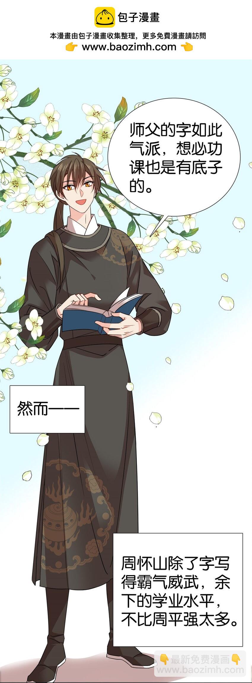 042 白天学习晚上抄书1