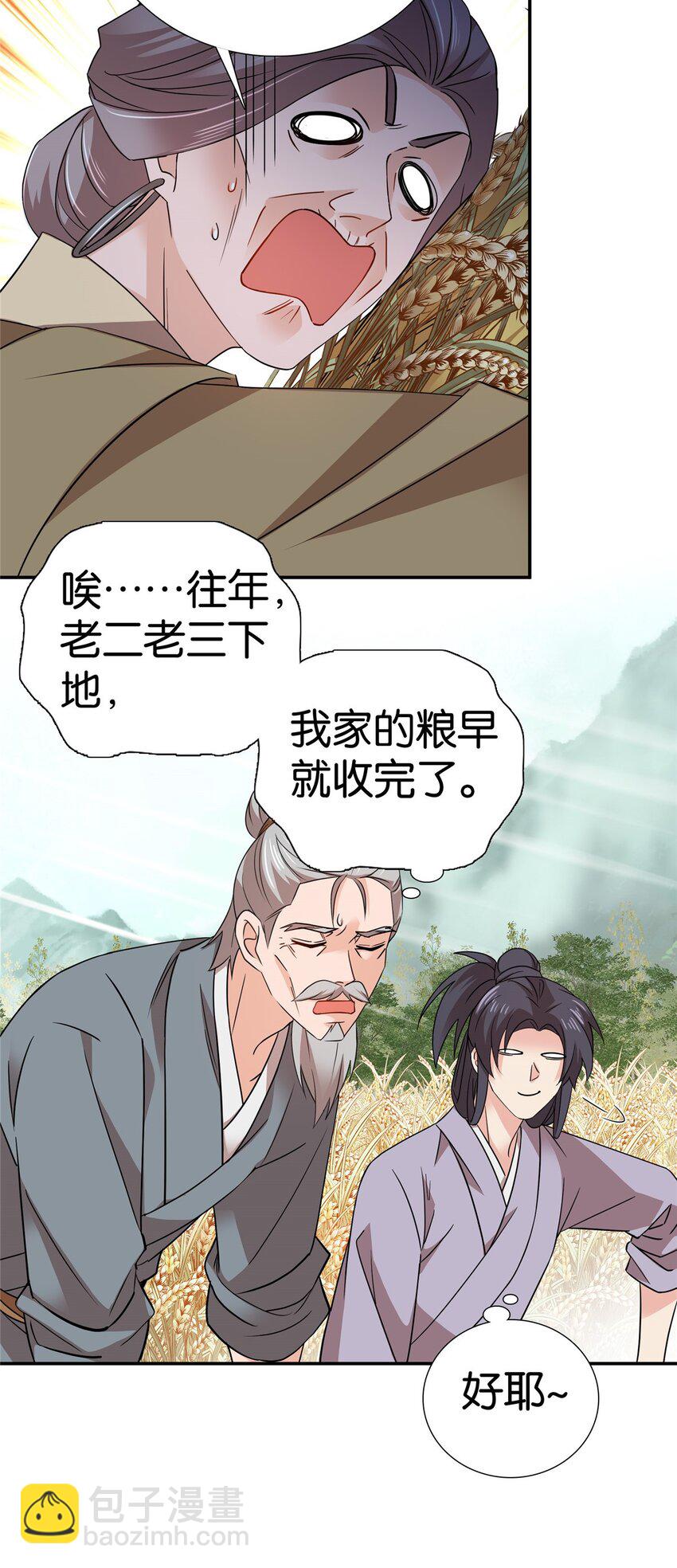 042 白天学习晚上抄书13