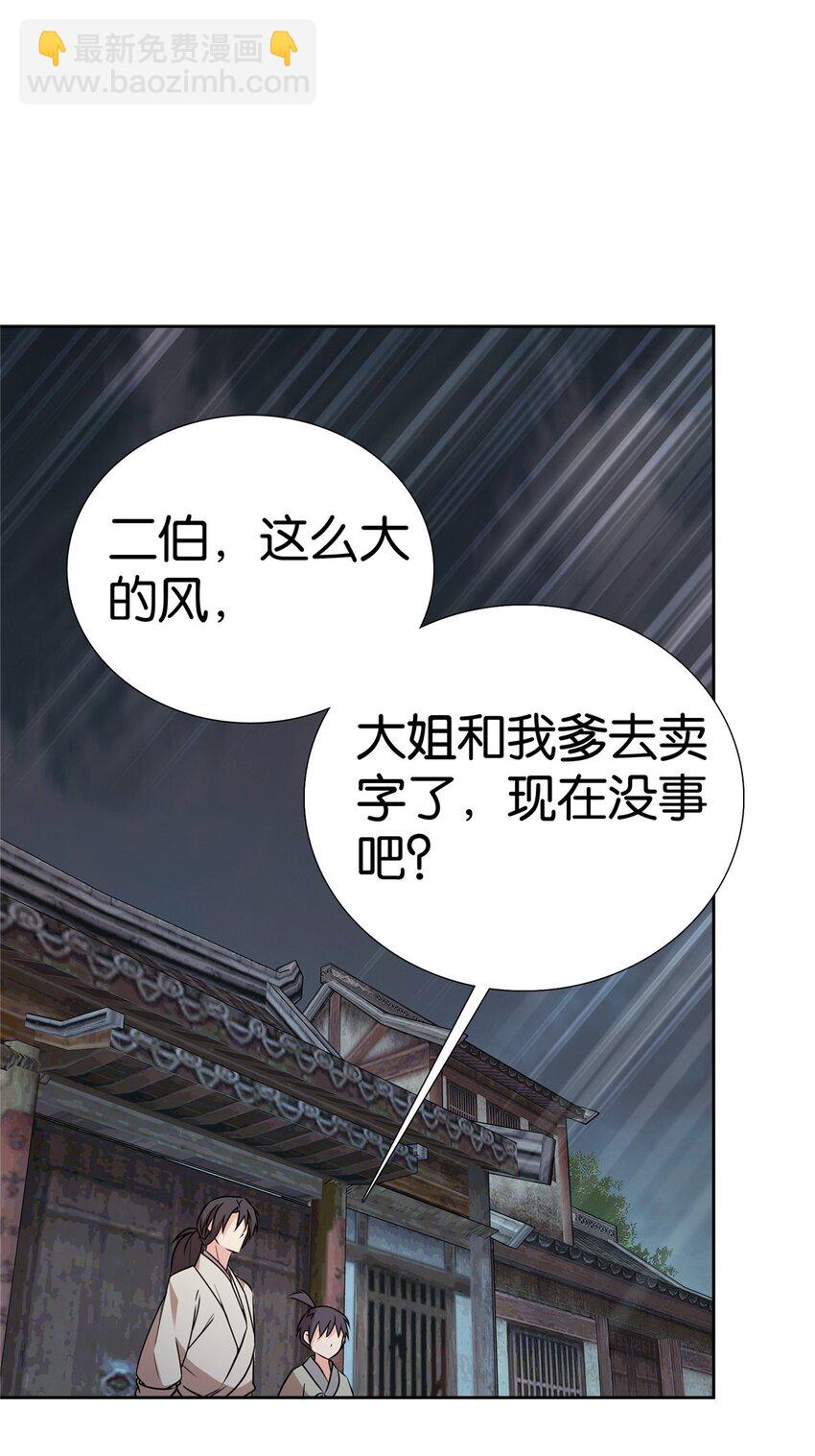 042 白天学习晚上抄书14
