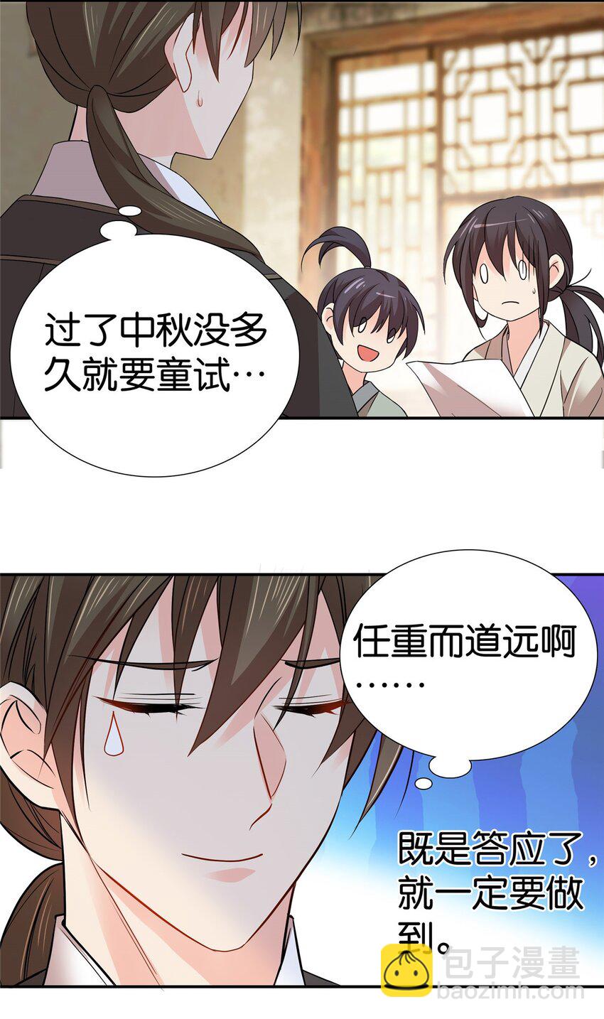 042 白天学习晚上抄书2