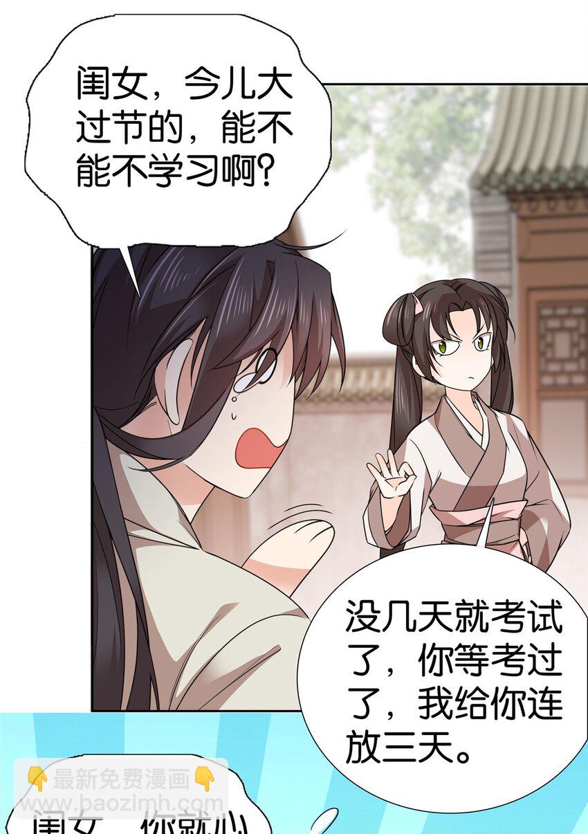 047 过节也要学习！24
