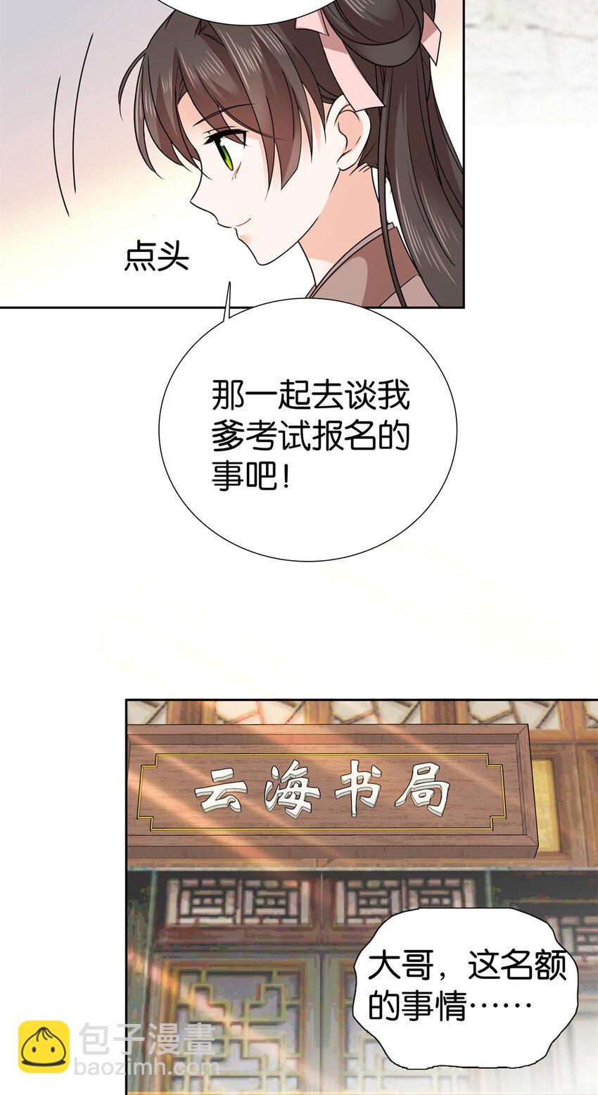 049 拿好钱，离开我的名额！12