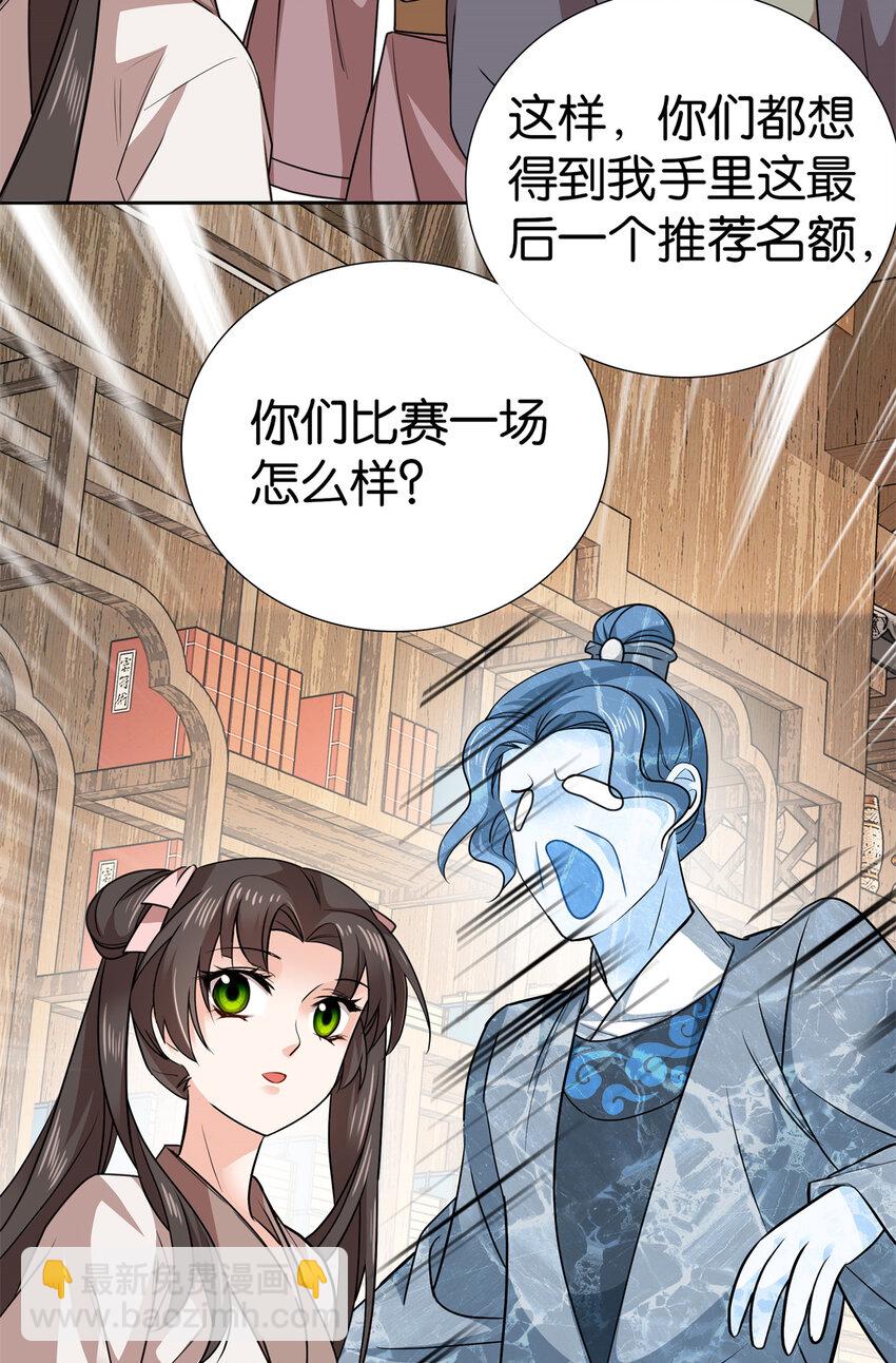 049 拿好钱，离开我的名额！29
