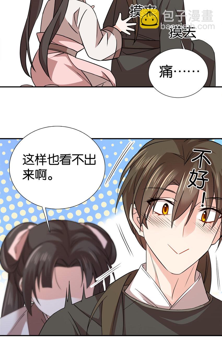 049 拿好钱，离开我的名额！3