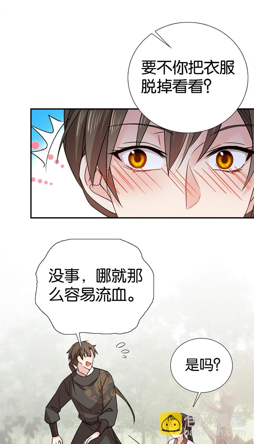 049 拿好钱，离开我的名额！4