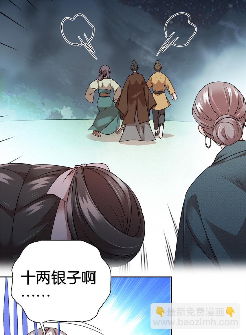 054 空口无凭签字画押14