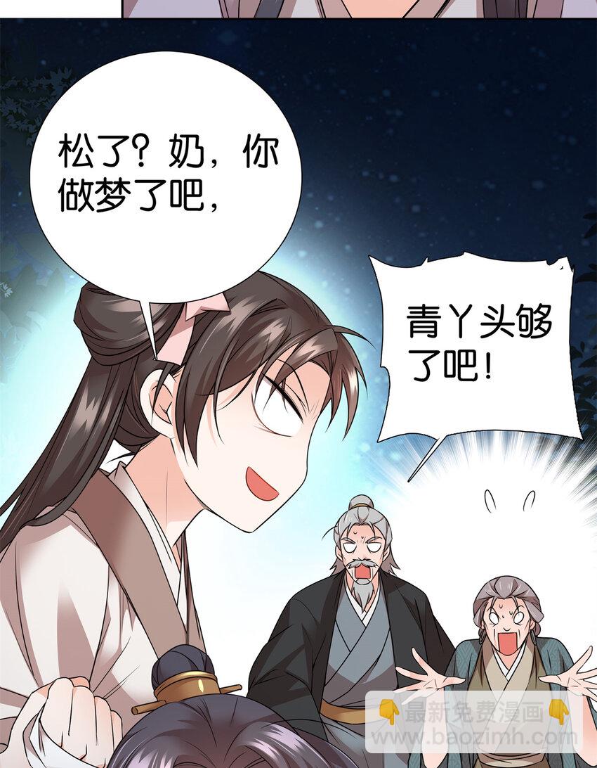 054 空口无凭签字画押16