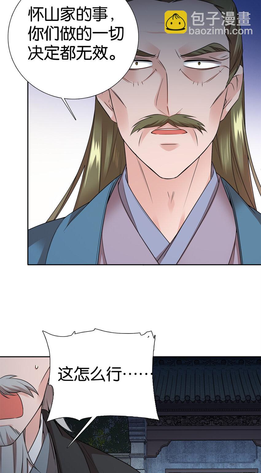 054 空口无凭签字画押19