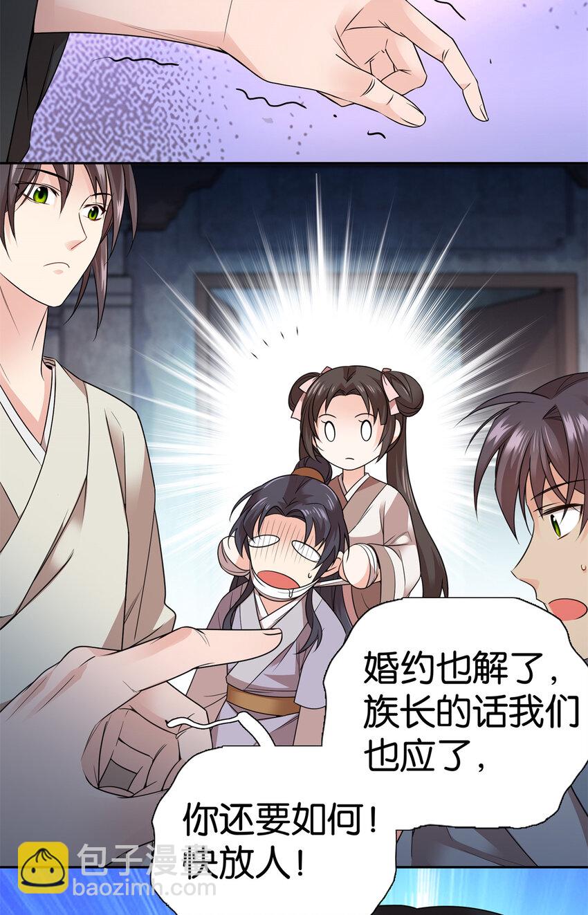 054 空口无凭签字画押28