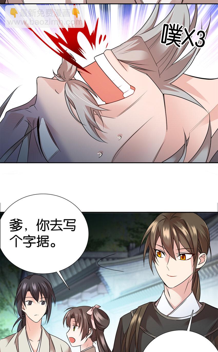 054 空口无凭签字画押30