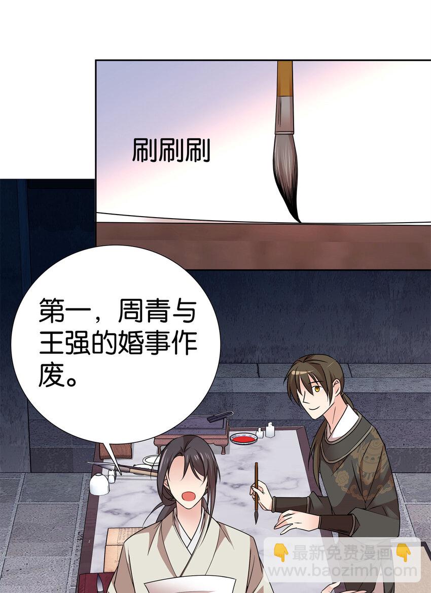 054 空口无凭签字画押32
