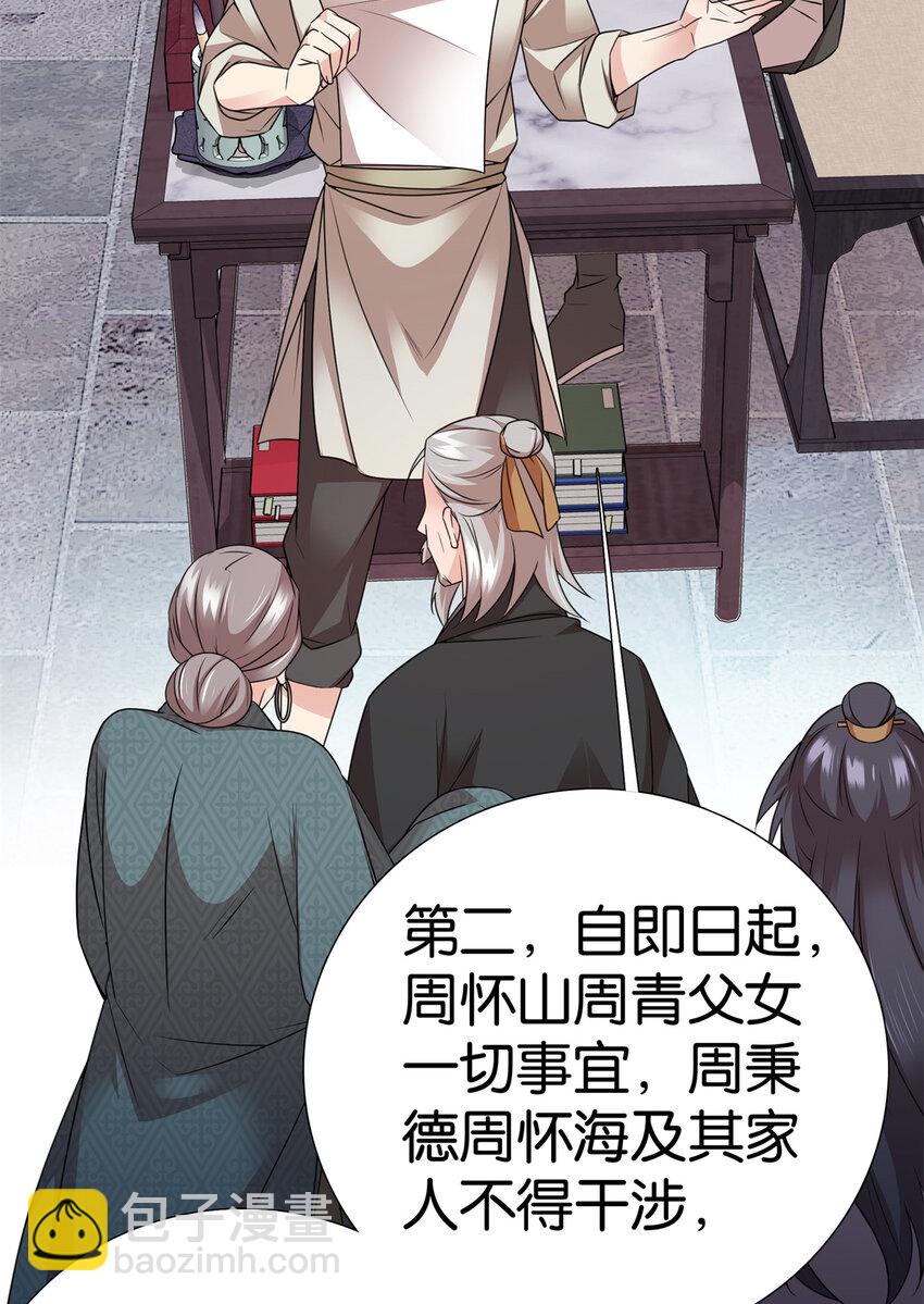 054 空口无凭签字画押33