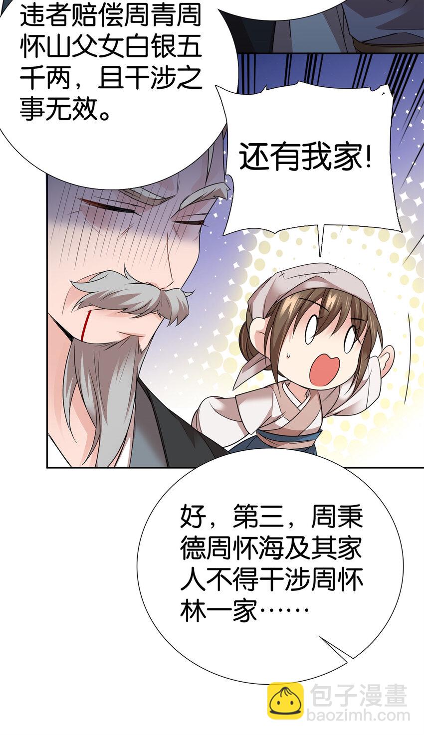 054 空口无凭签字画押34