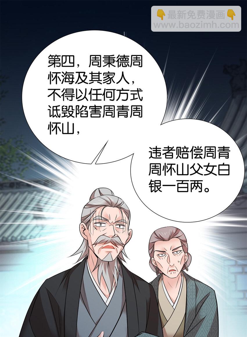 054 空口无凭签字画押35