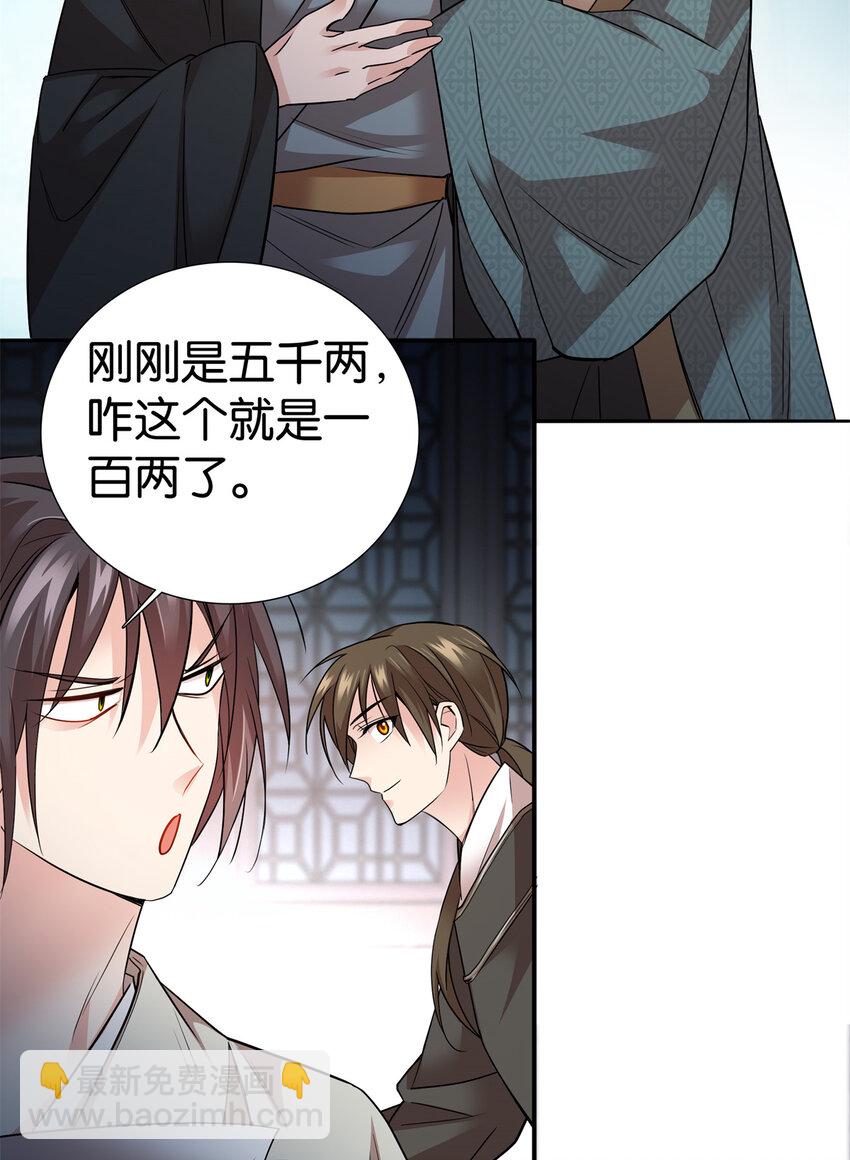 054 空口无凭签字画押36