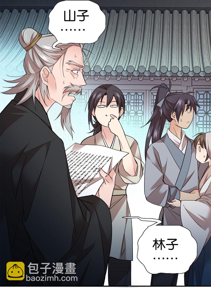 054 空口无凭签字画押40