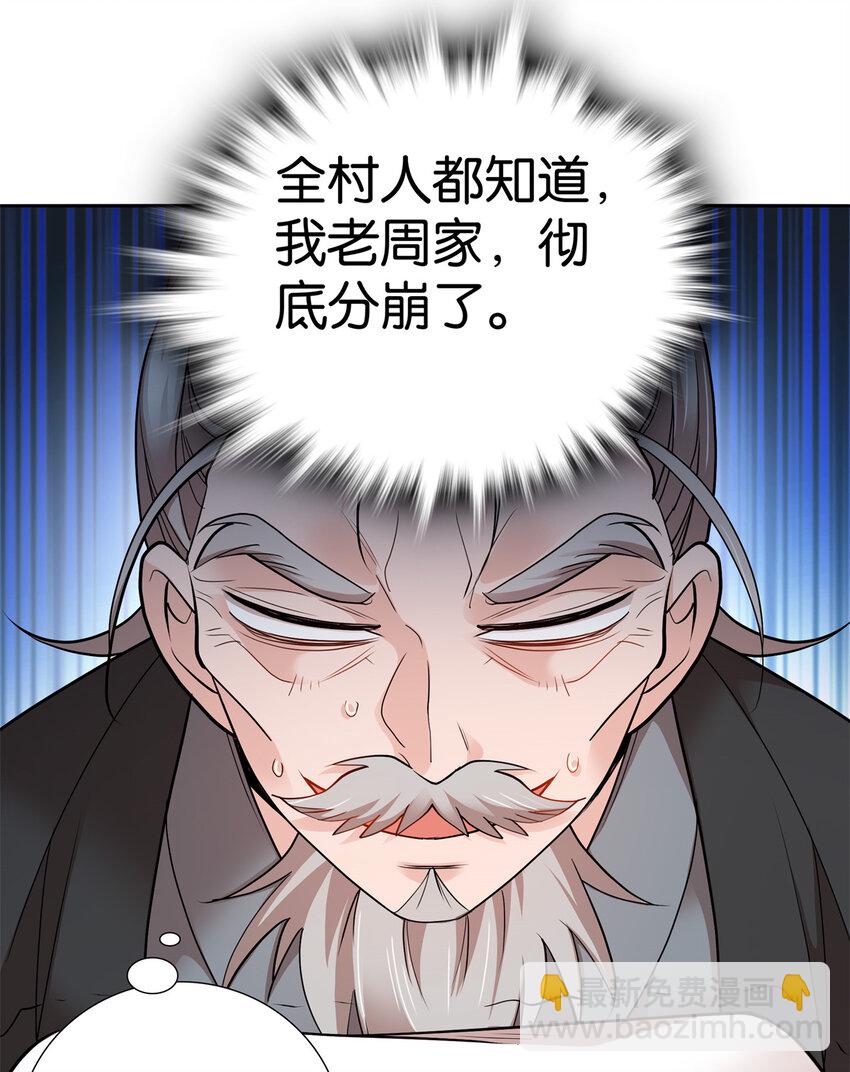 054 空口无凭签字画押41