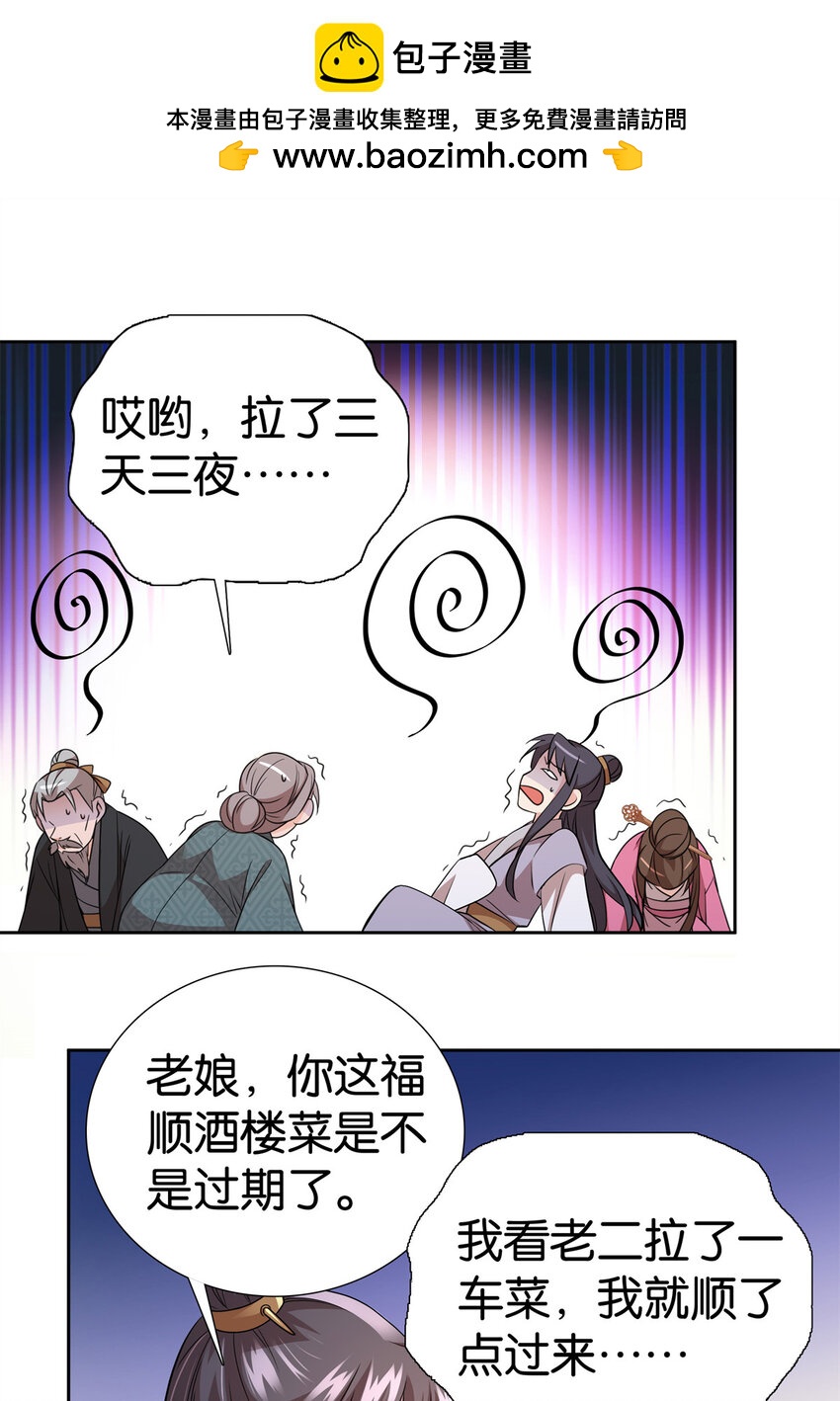 061 到账一笔补偿费~1