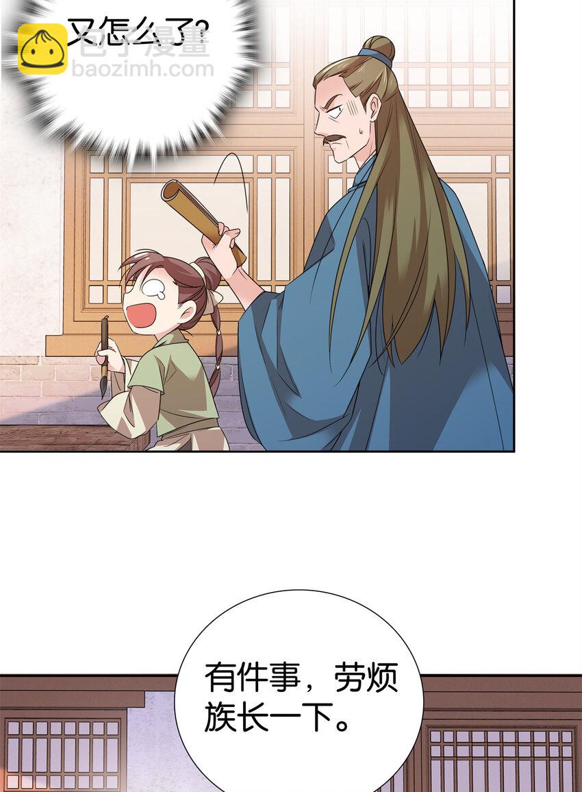 061 到账一笔补偿费~14
