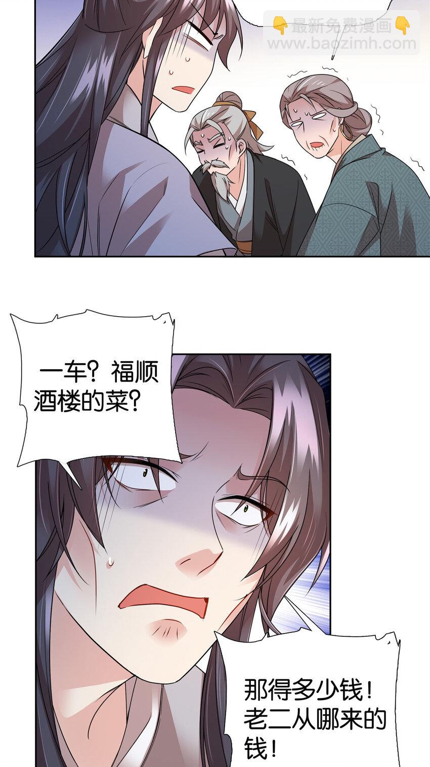 061 到账一笔补偿费~2