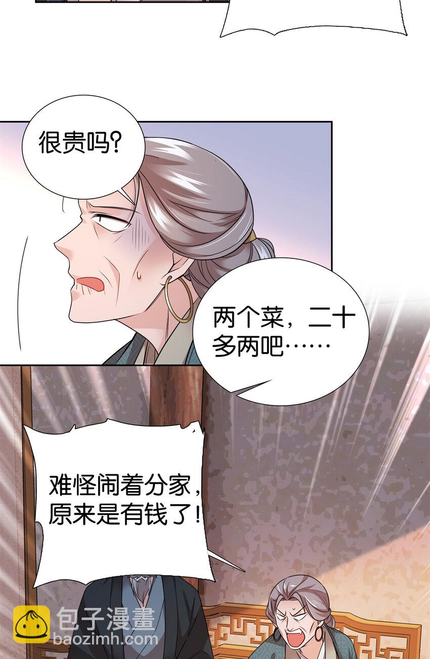 061 到账一笔补偿费~3