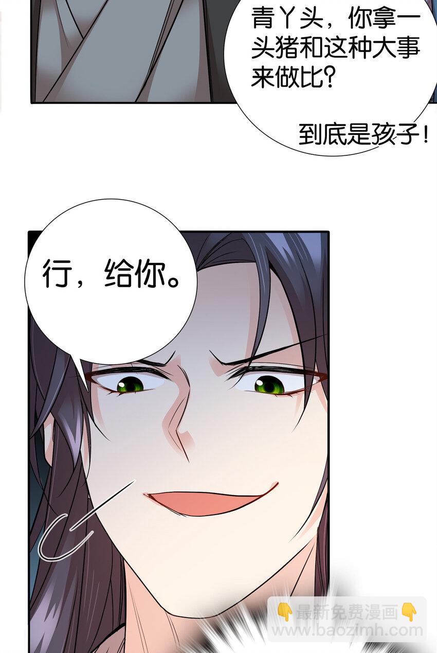 061 到账一笔补偿费~32