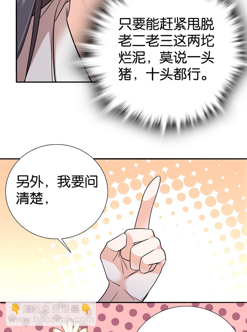 061 到账一笔补偿费~33