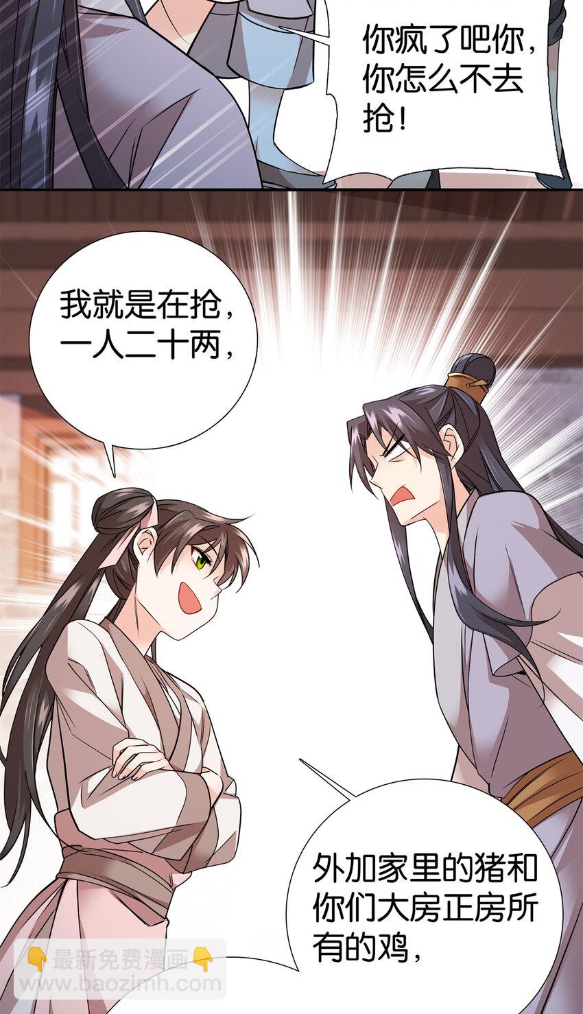 061 到账一笔补偿费~37