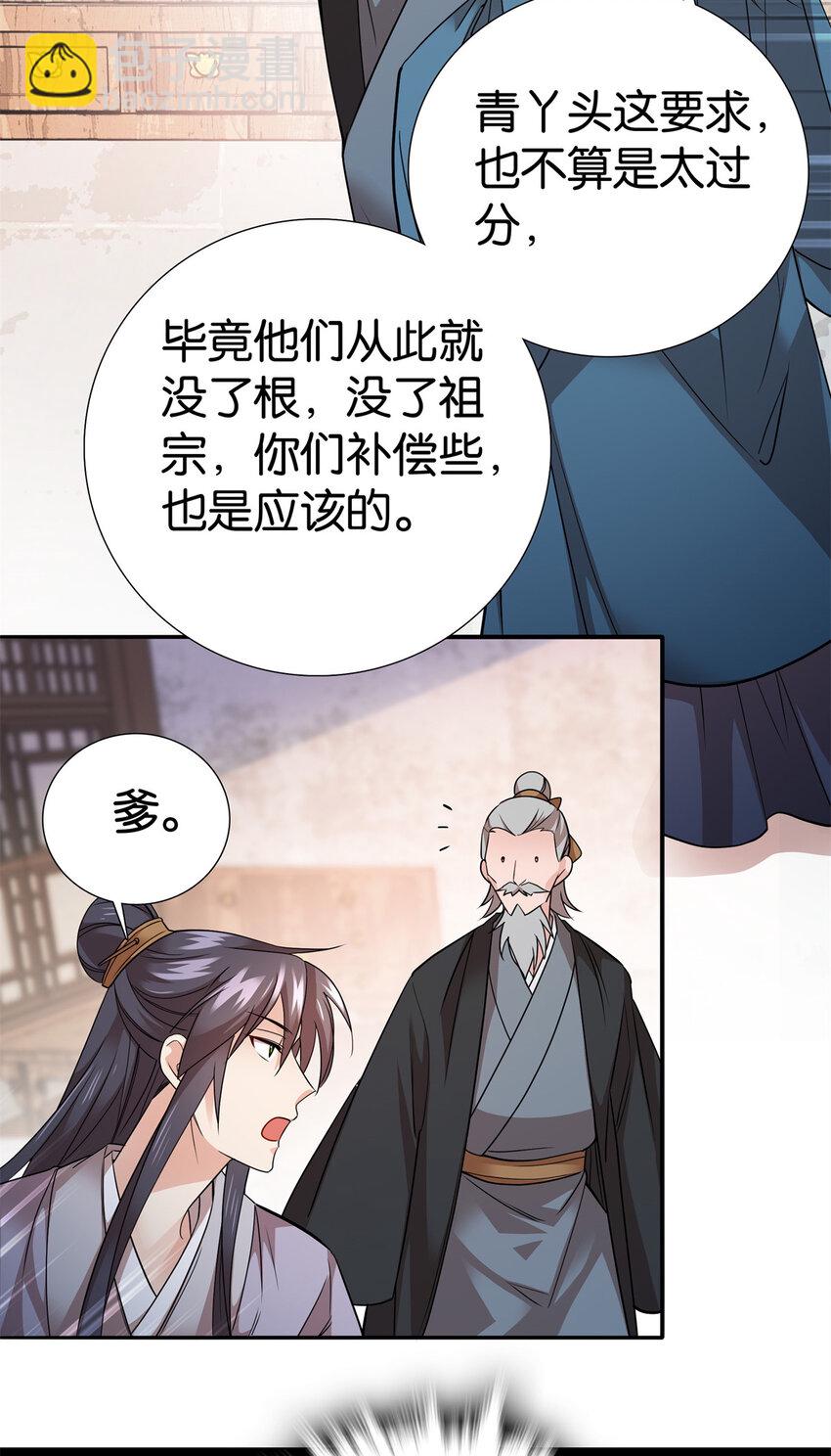 061 到账一笔补偿费~40