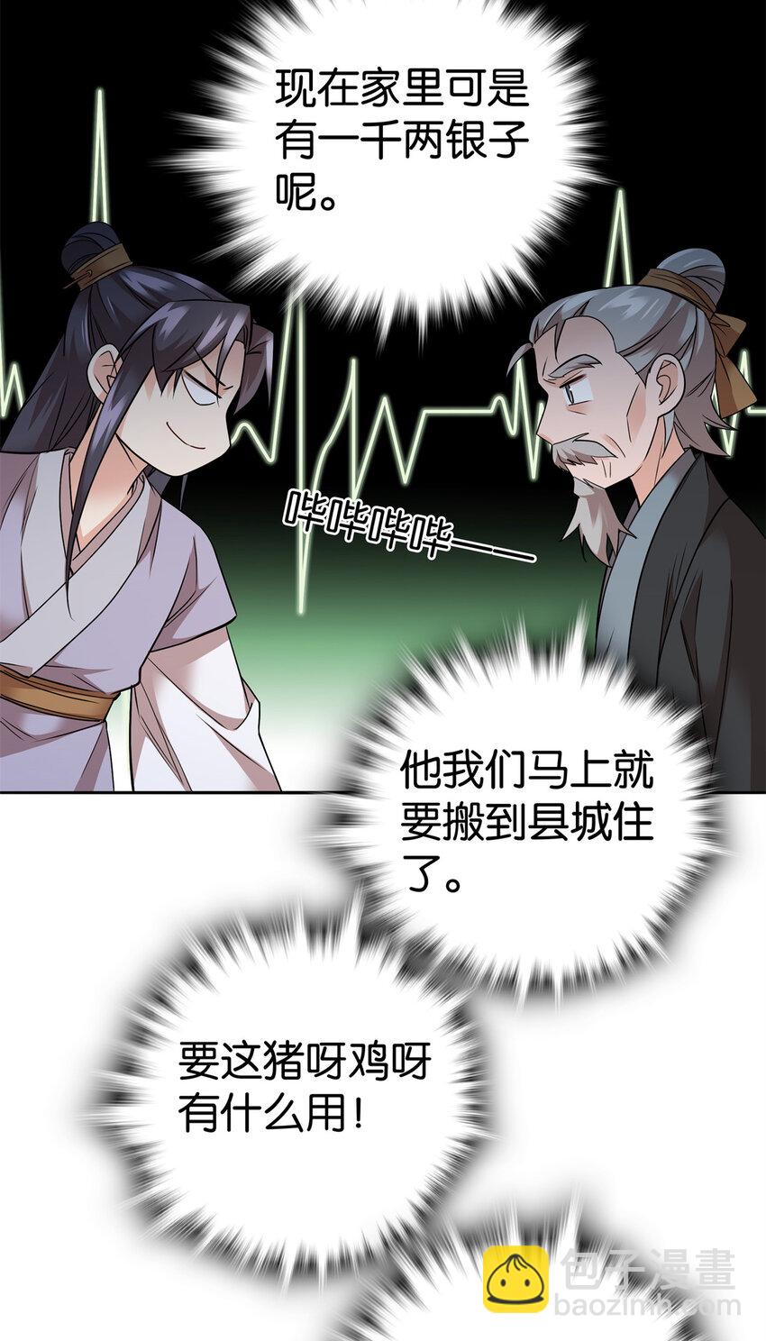 061 到账一笔补偿费~41