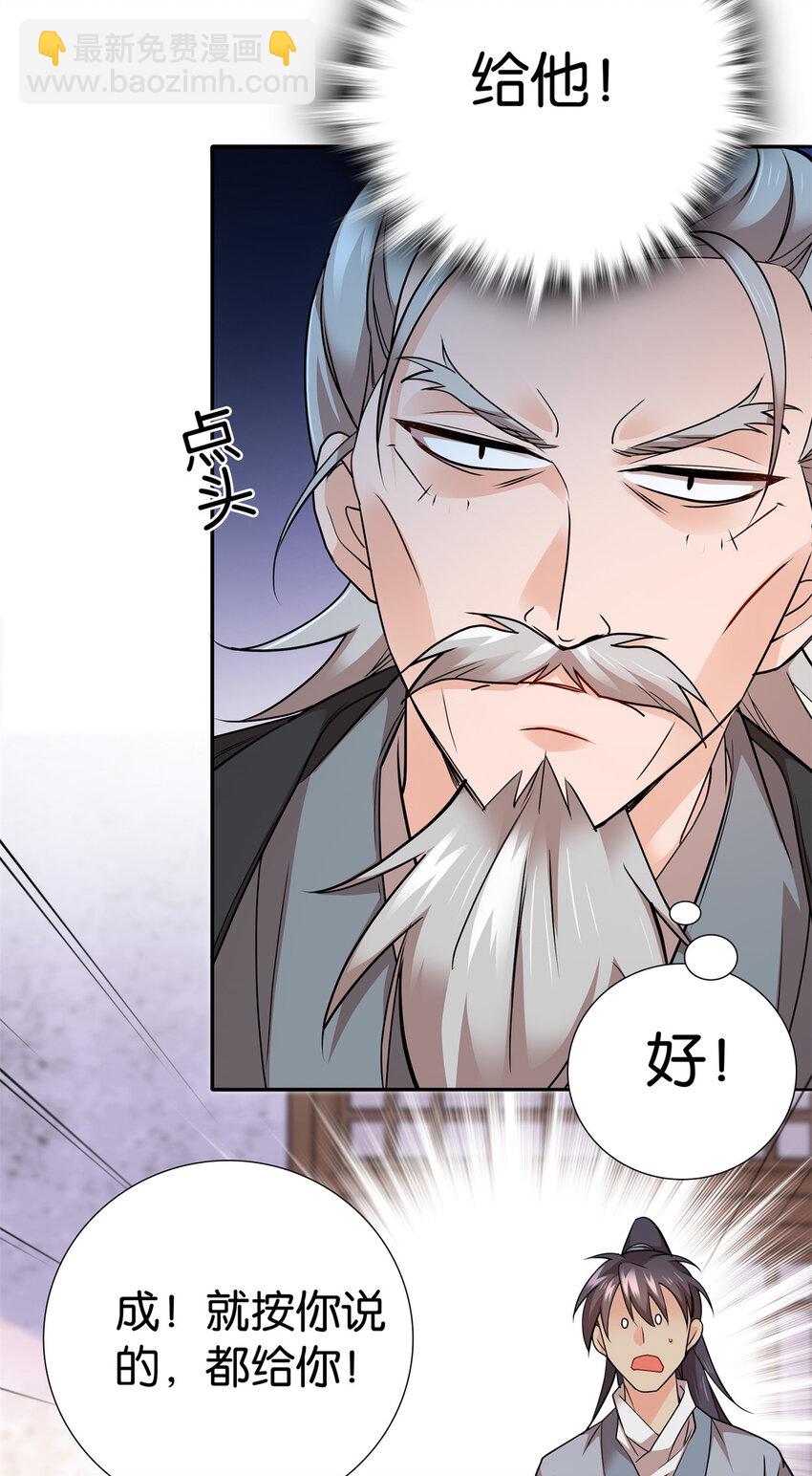 061 到账一笔补偿费~42