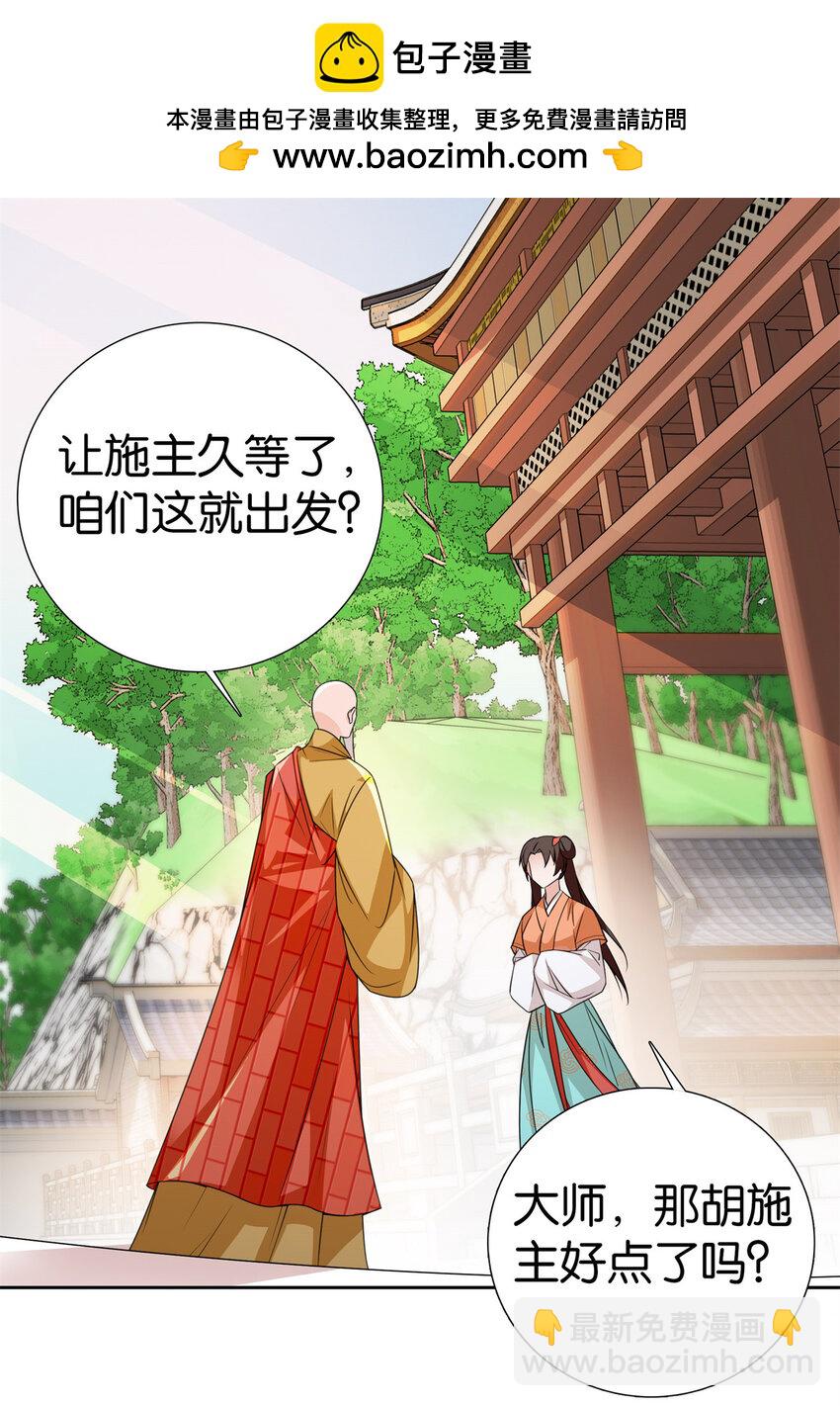 078 纨绔的智慧1