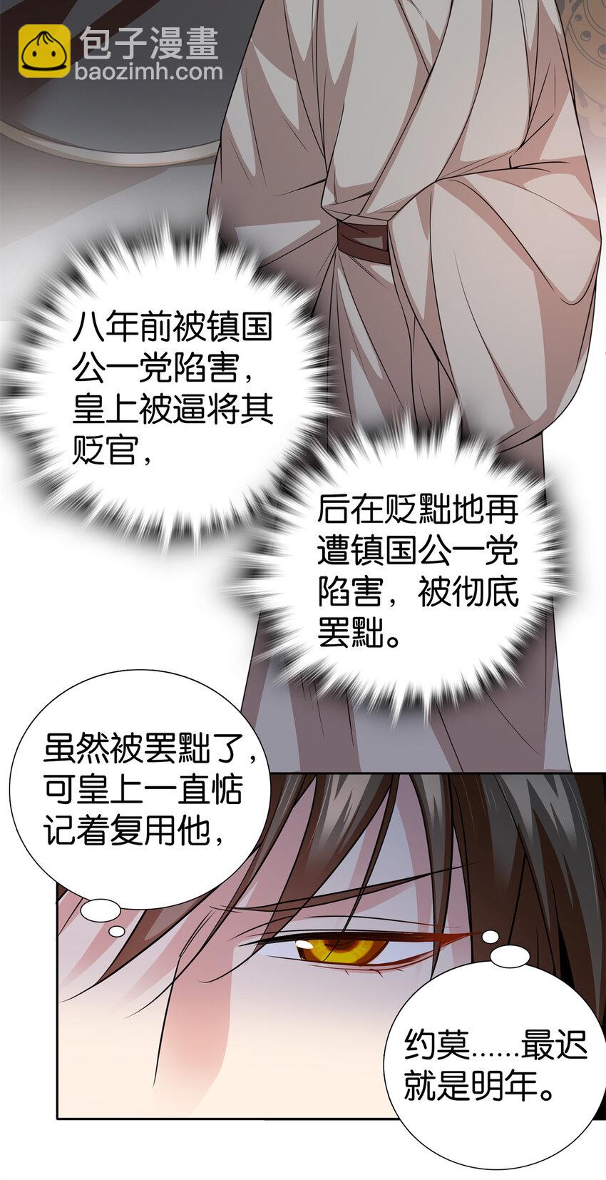 078 纨绔的智慧10