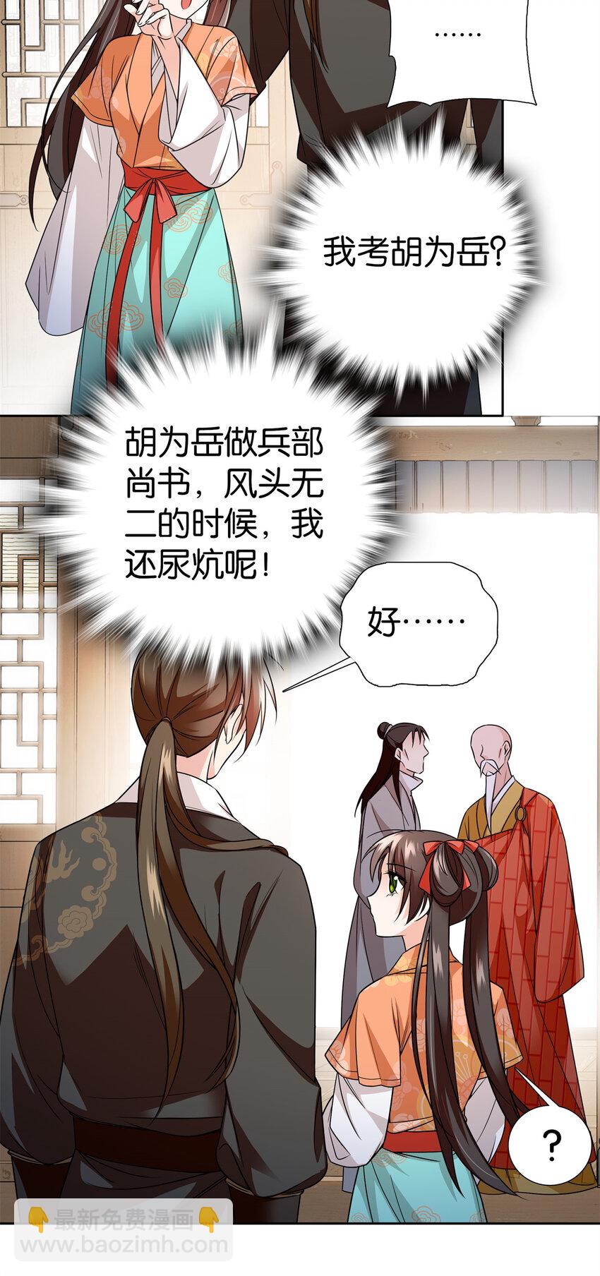 078 纨绔的智慧12