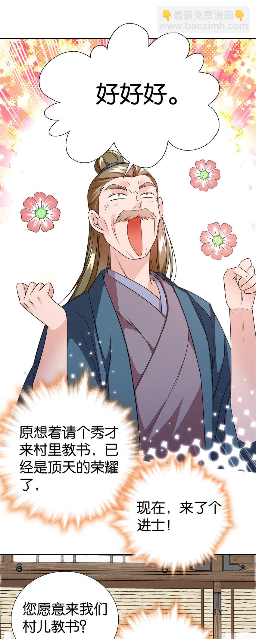 078 纨绔的智慧13
