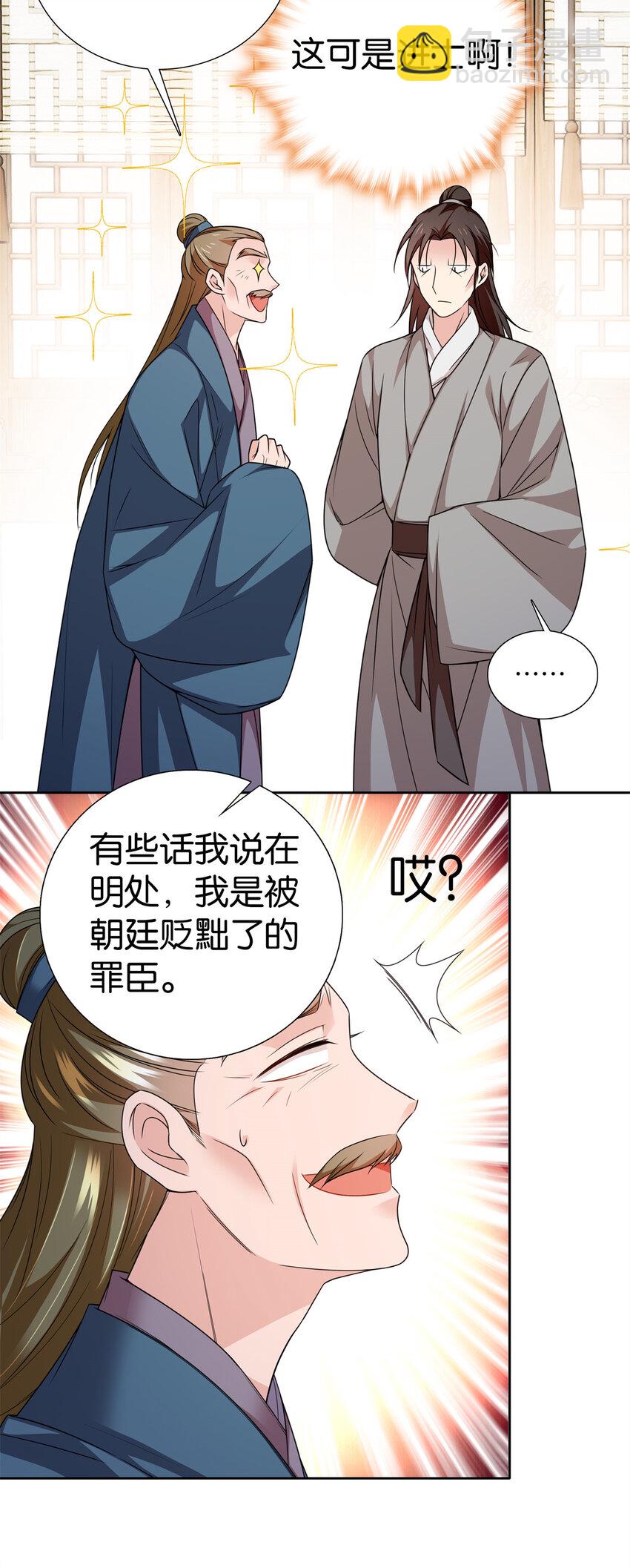 078 纨绔的智慧14