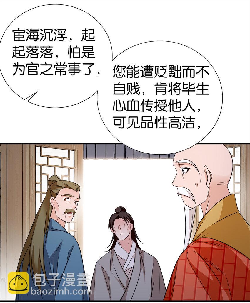 078 纨绔的智慧16