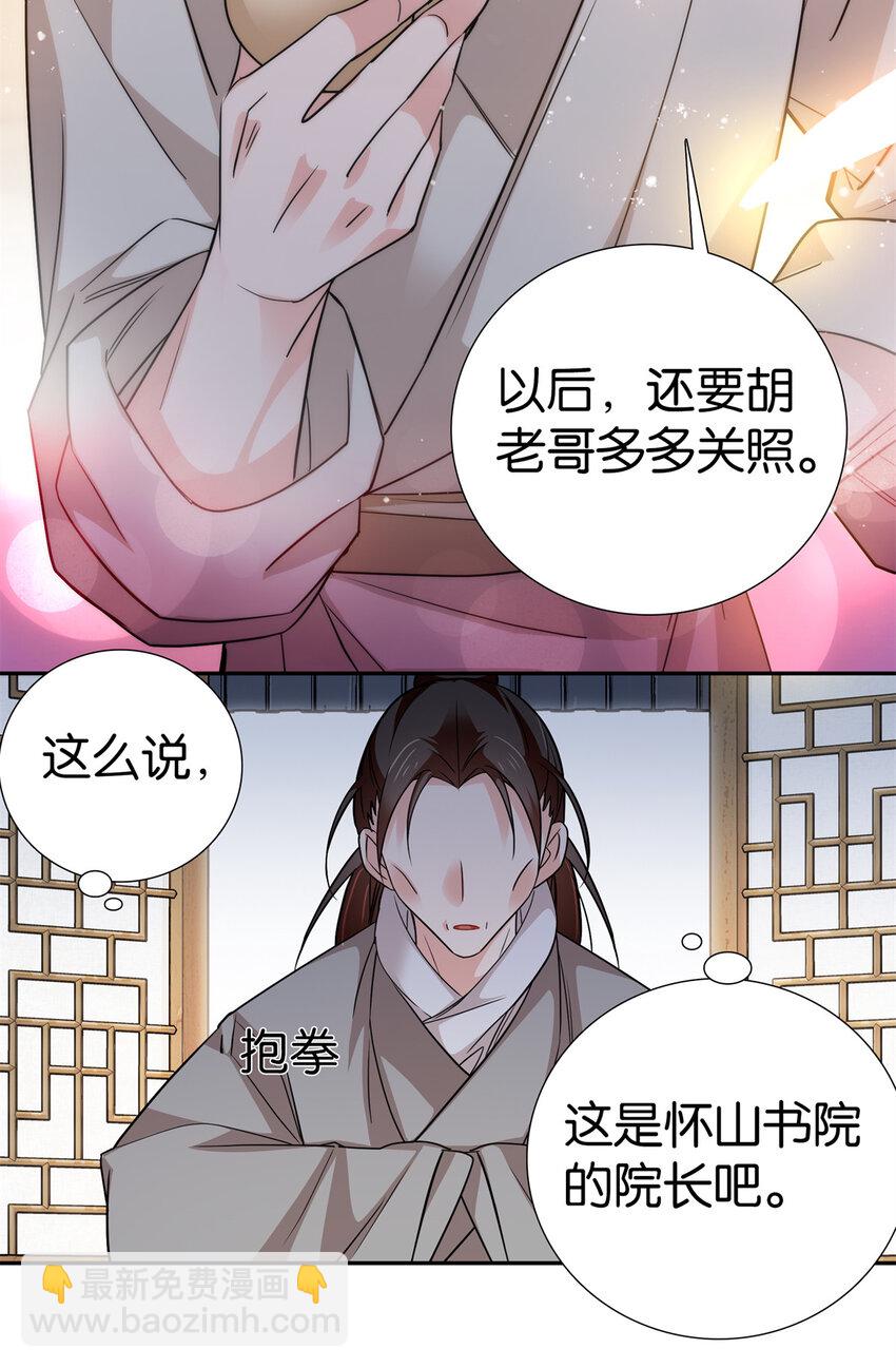 078 纨绔的智慧23