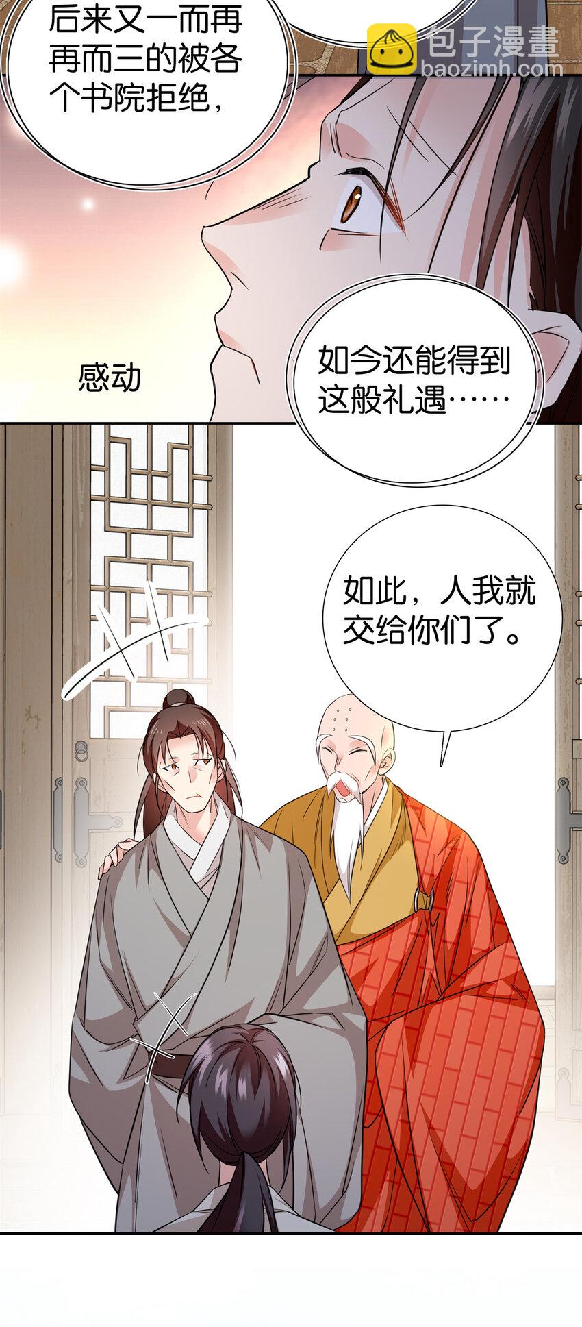 078 纨绔的智慧25