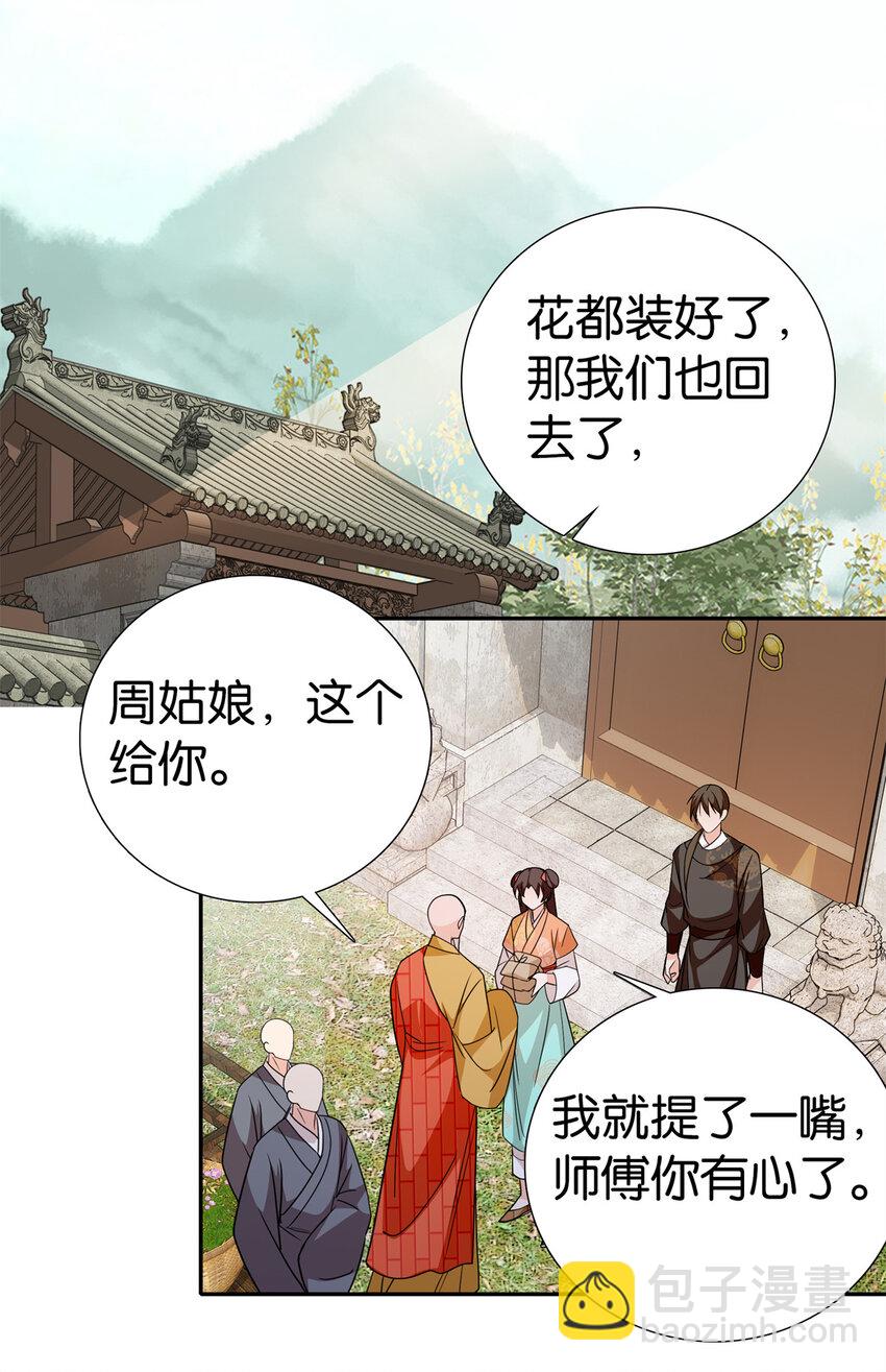078 纨绔的智慧26