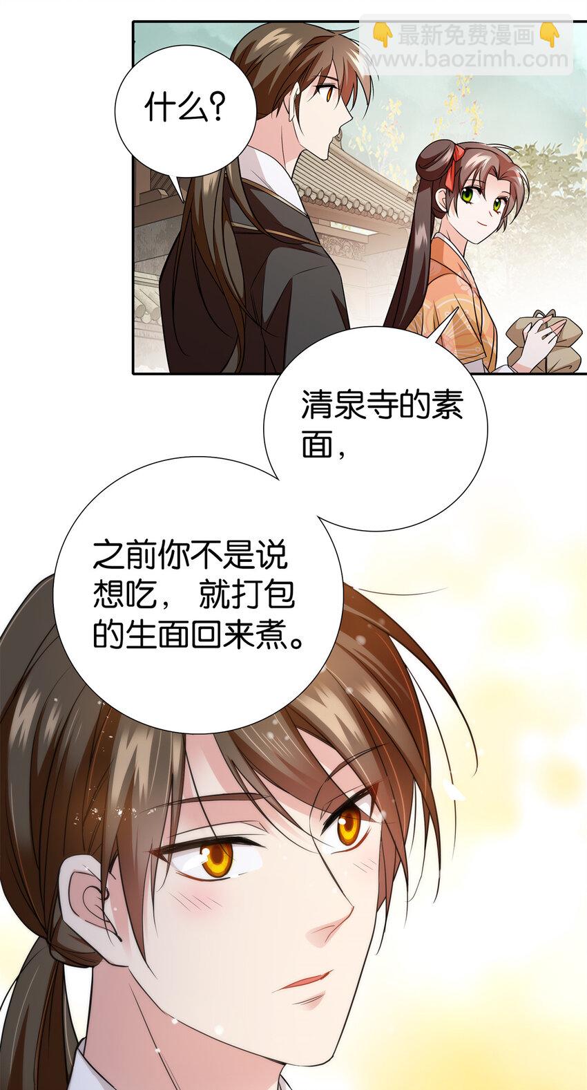 078 纨绔的智慧27