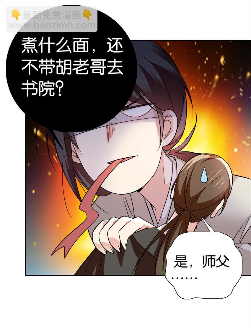 078 纨绔的智慧29