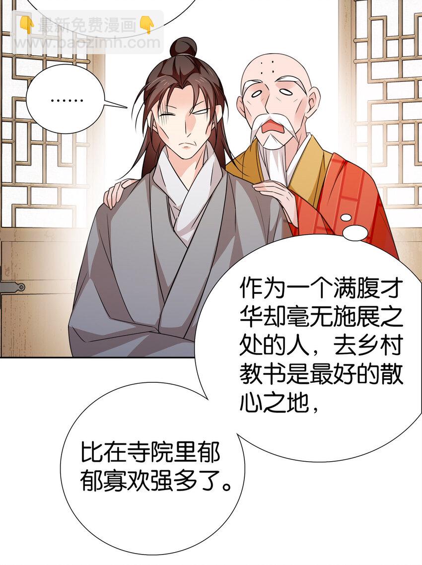 078 纨绔的智慧7
