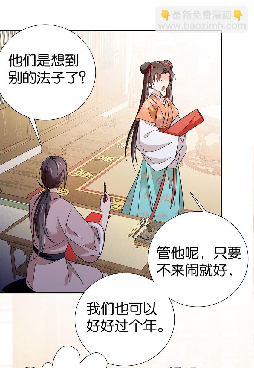 最终章： 明年会更好！11