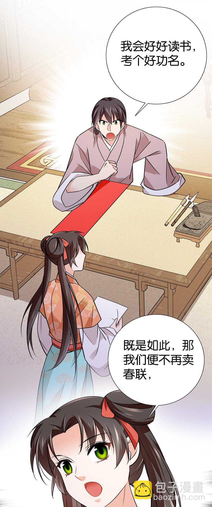 最终章： 明年会更好！19