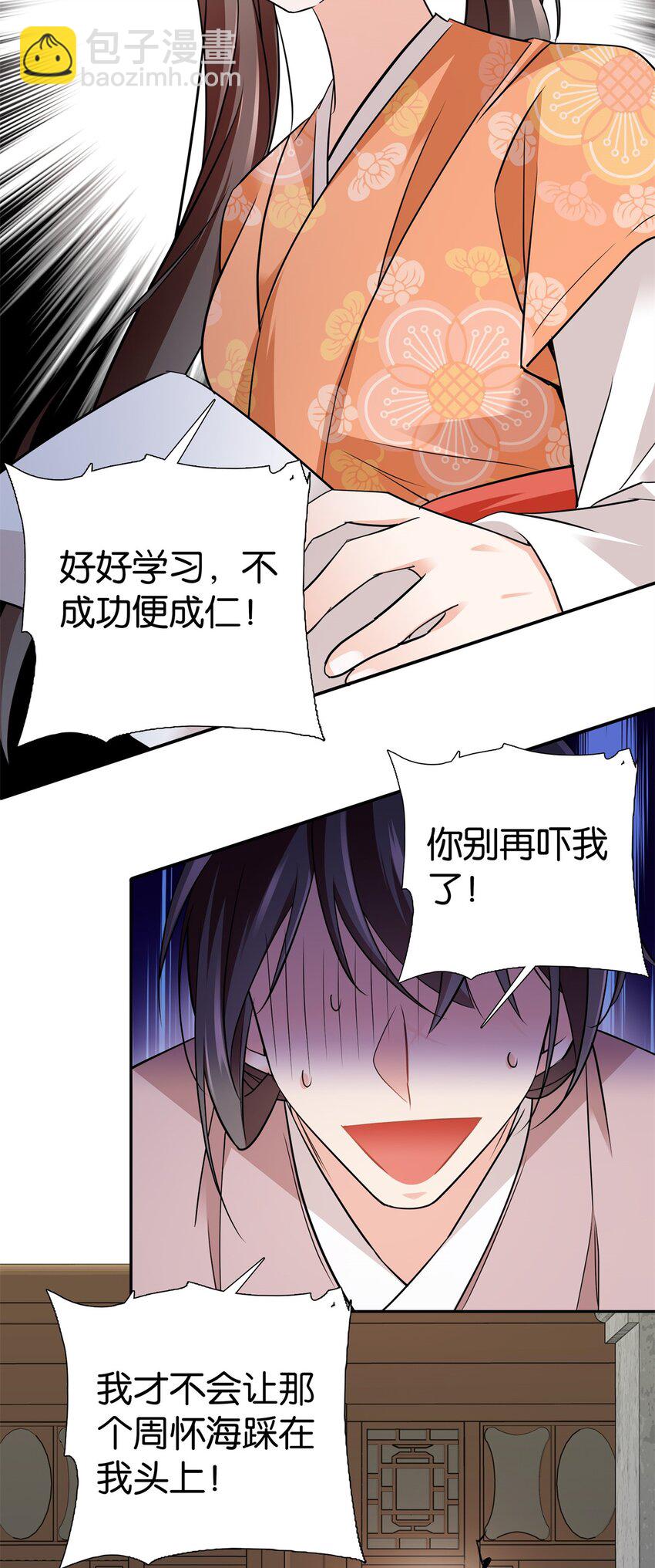 最终章： 明年会更好！20