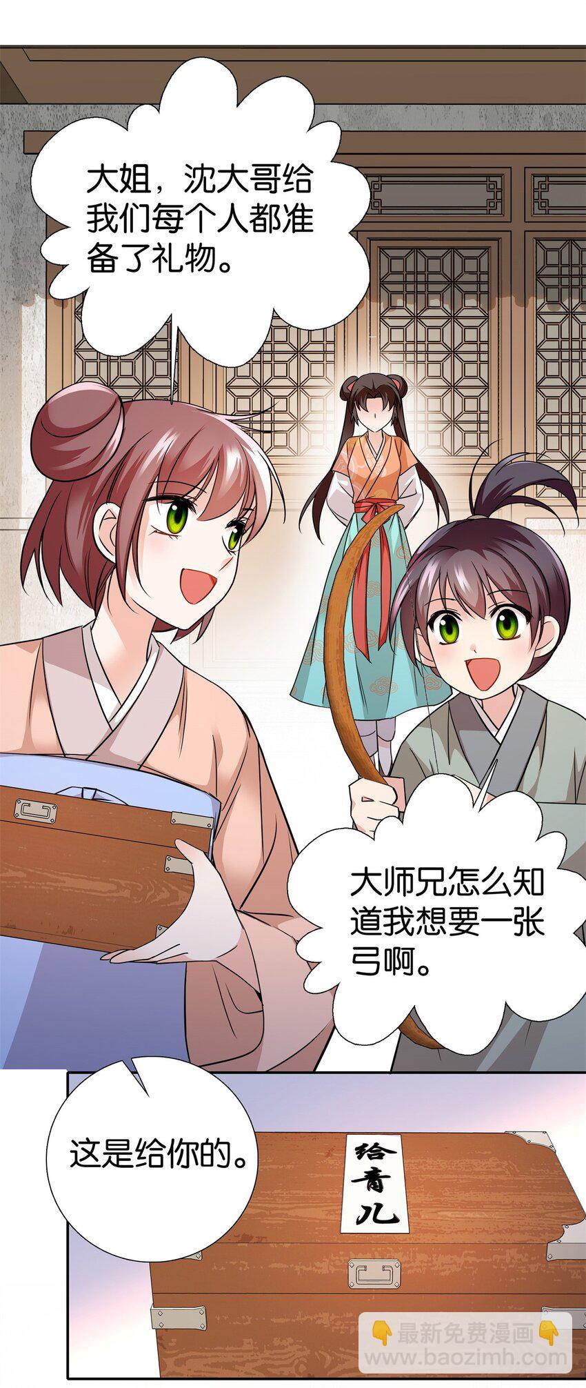 最终章： 明年会更好！23