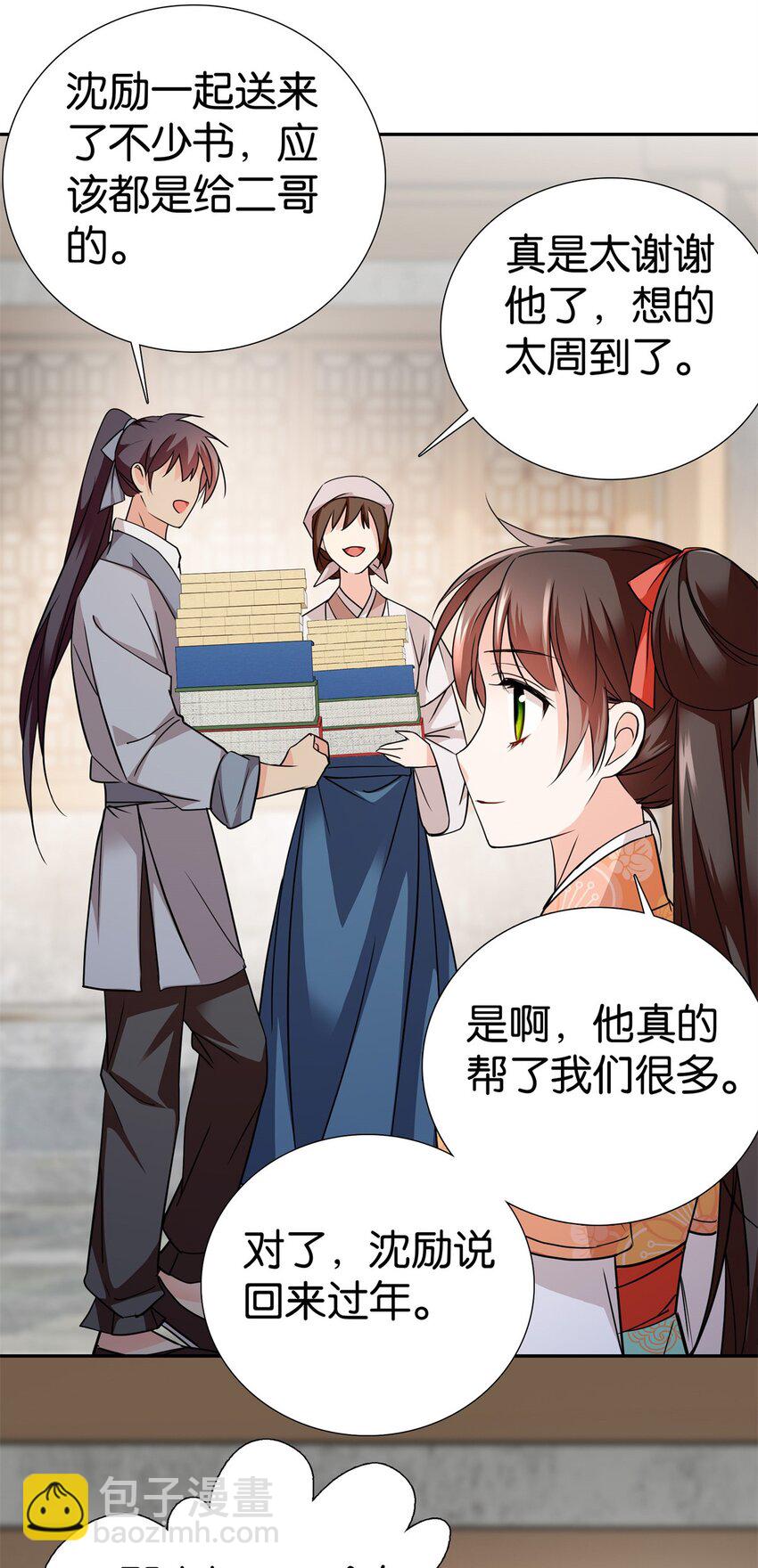 最终章： 明年会更好！25