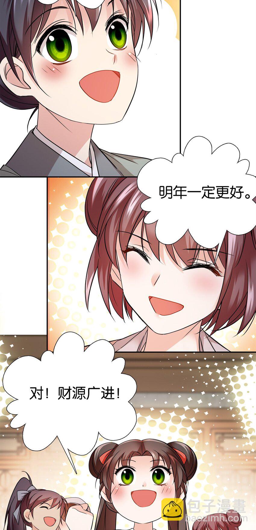最终章： 明年会更好！27